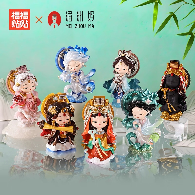 湄洲媽媽祖神像盲盒遇事不決問媽祖手辦媽祖娘娘創意卡通擺件