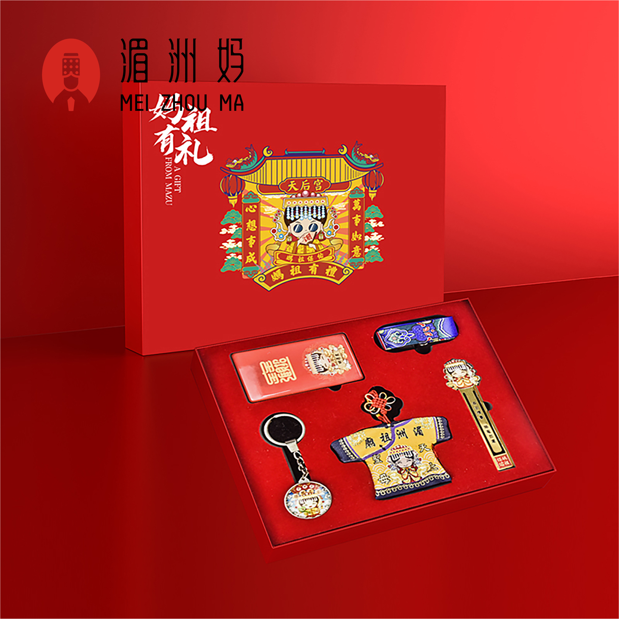 妈祖有礼礼盒方形卡通创意礼品盒祝福伴手礼旅游纪念