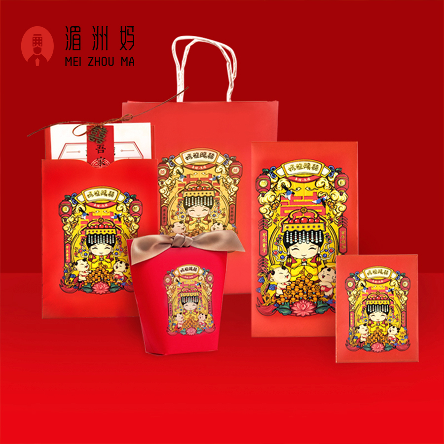 Q版妈祖文创妈祖赐喜系列产品婚礼必备请柬红包抱枕