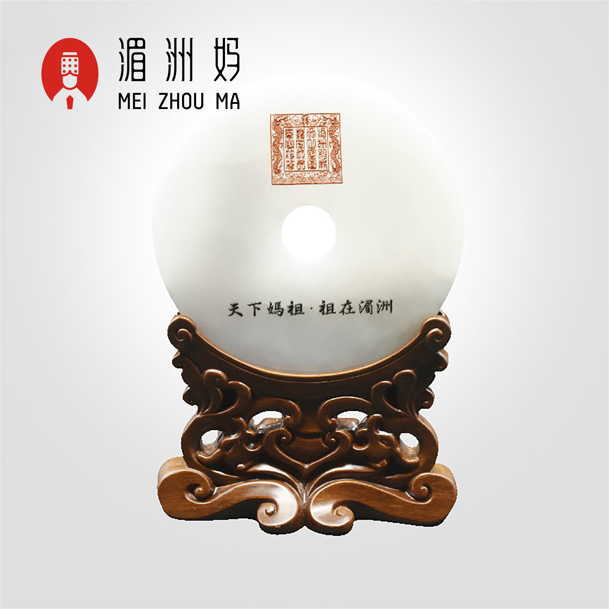 湄洲妈祖祖庙吉祥平安扣摆件 下南洋巡安台湾同款