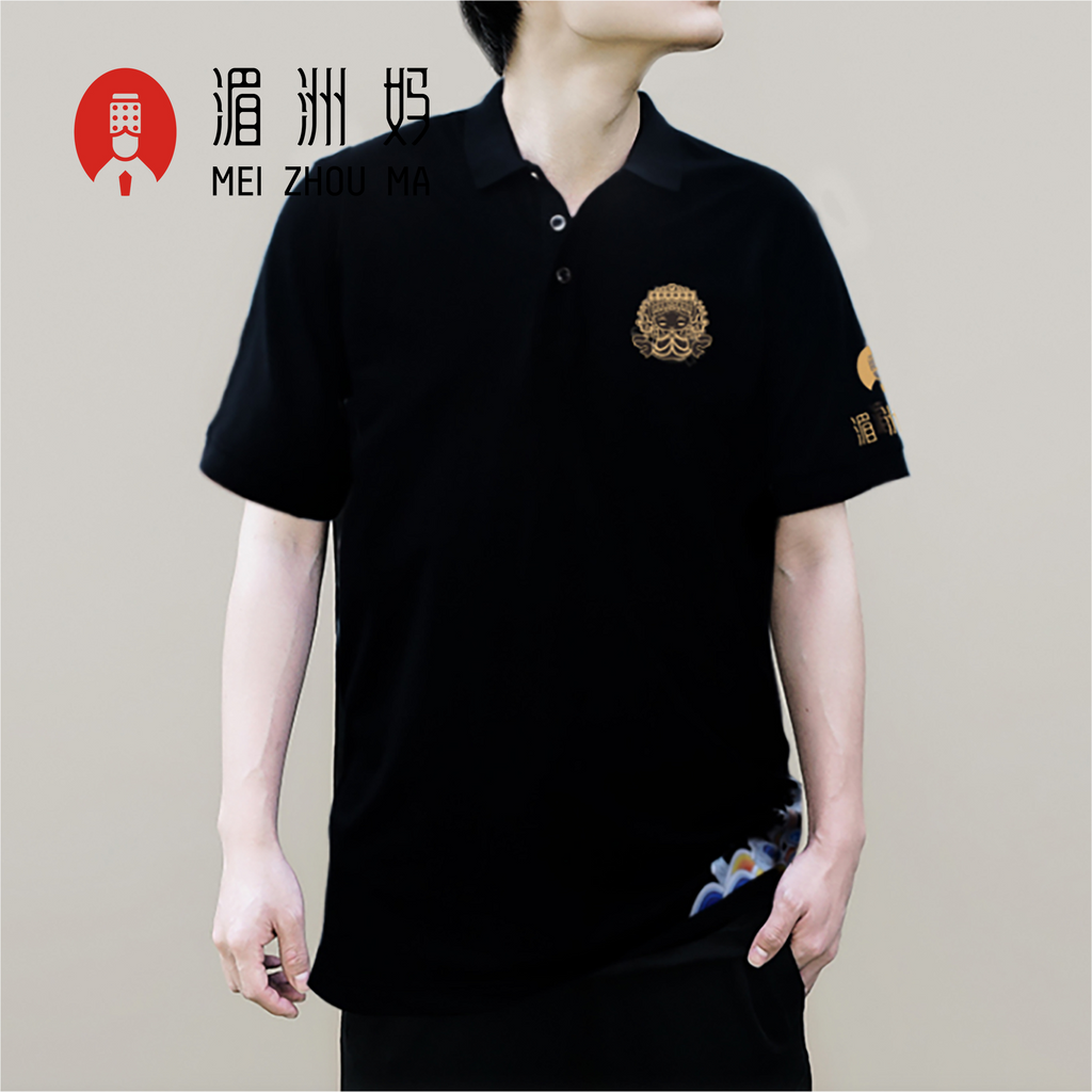 2022新款妈祖POLO衫商务休闲翻领经典百搭短袖夏季黑白色男女同款