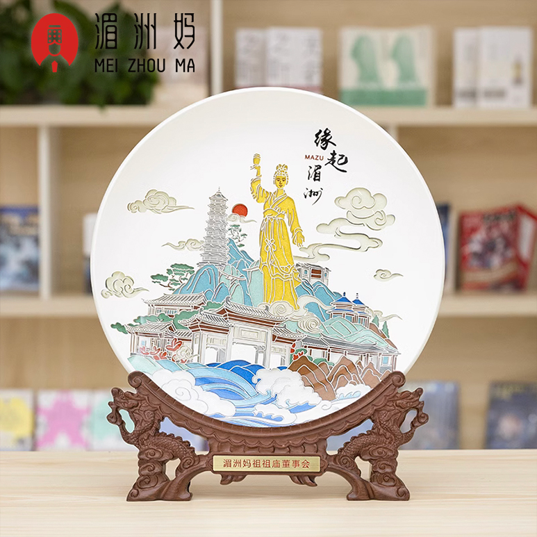 湄洲妈纪念妈祖诞辰 天妃故里吉祥圆盘摆件创意水晶礼品