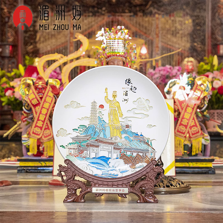 湄洲妈纪念妈祖诞辰 天妃故里吉祥圆盘摆件创意水晶礼品
