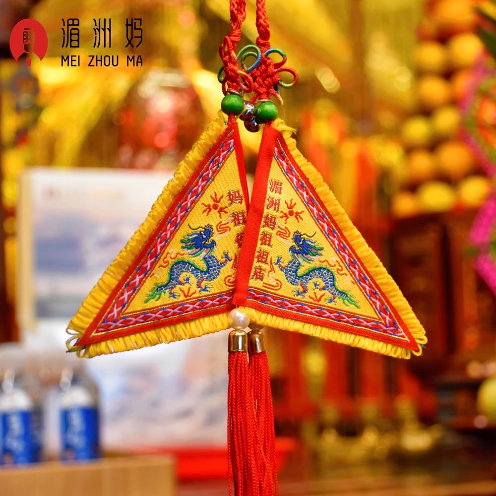 龙年饰品妈祖小令旗创意平安祈福车挂挂饰湄洲妈祖可随身携带礼物