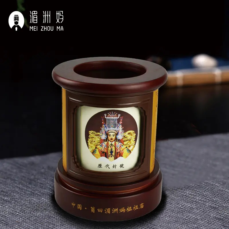 妈祖转好运笔筒 湄洲祖庙天上圣母古典橡木礼盒装 内层可旋转