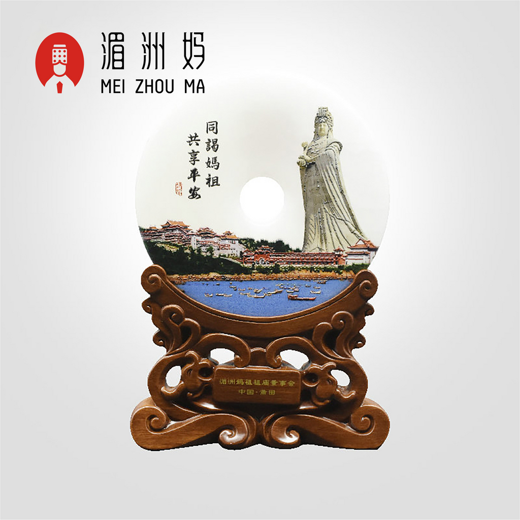 湄洲妈祖祖庙吉祥平安扣摆件 下南洋巡安台湾同款