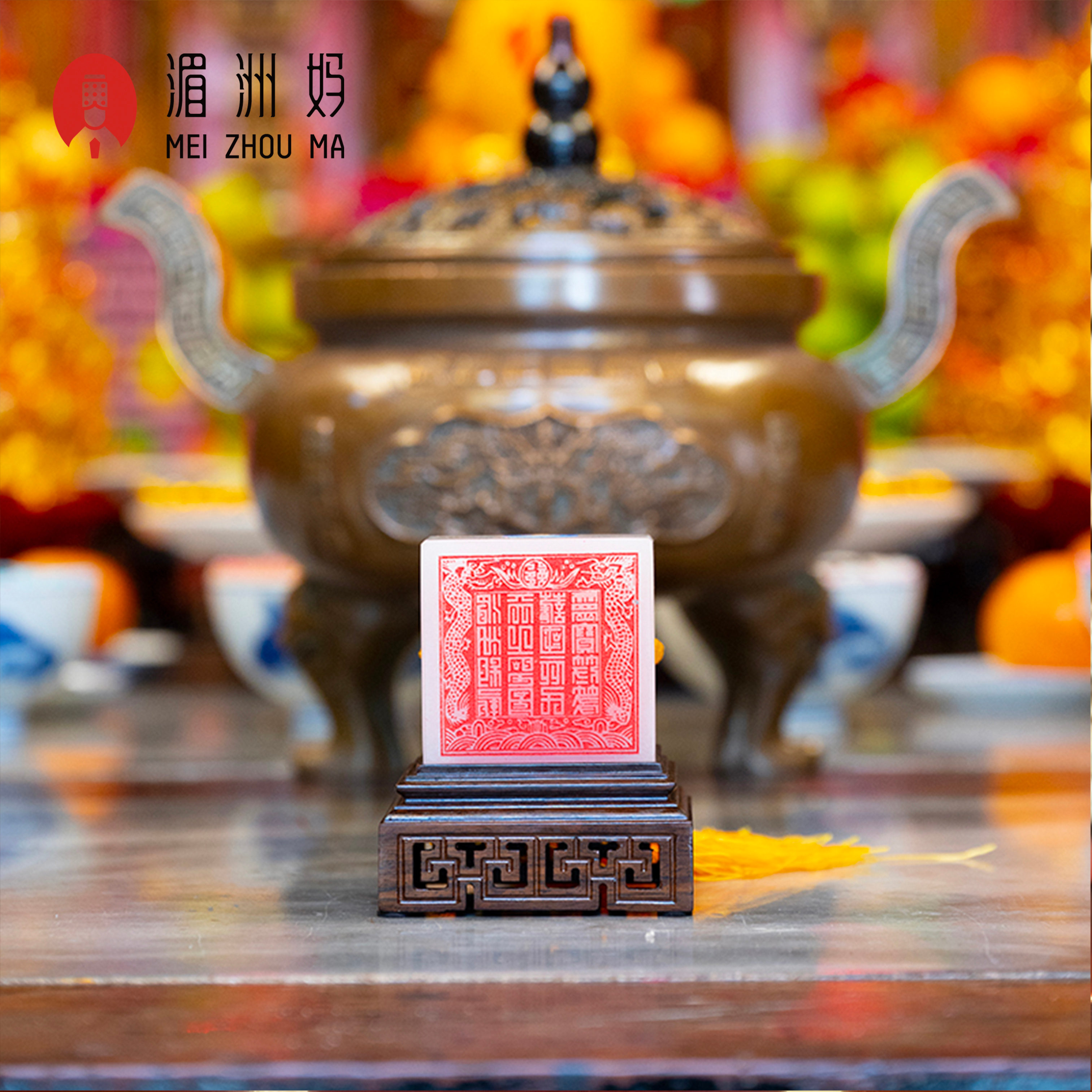 湄洲妈祖印章玉玺摆件办公室家居玄关送客朋友好礼品工艺品