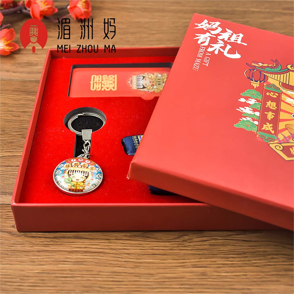 妈祖有礼礼盒方形卡通创意礼品盒祝福伴手礼旅游纪念