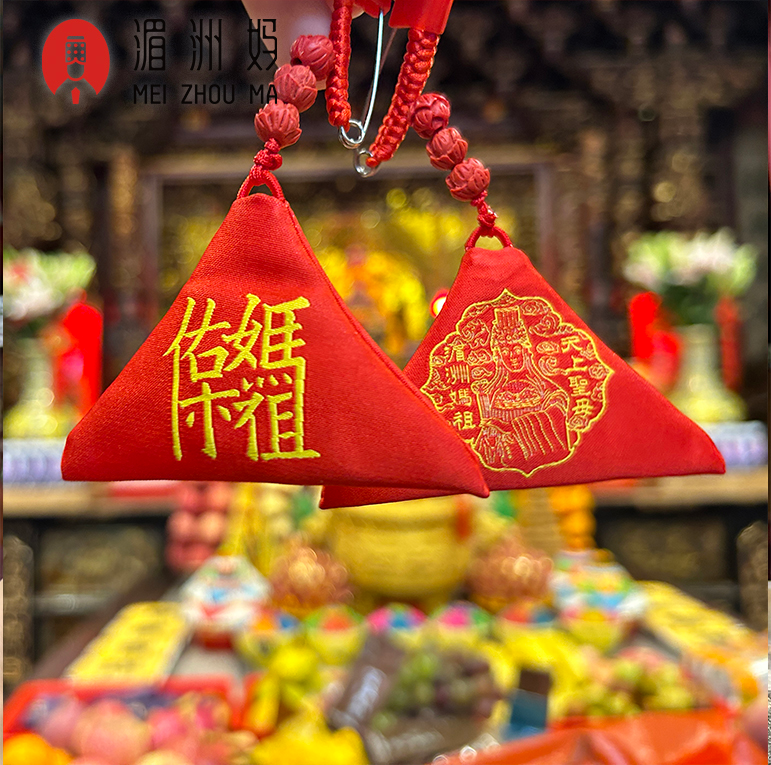 湄洲妈祖 刺绣妈祖三角平安符福袋挂饰装饰品 宝宝挂饰挂件