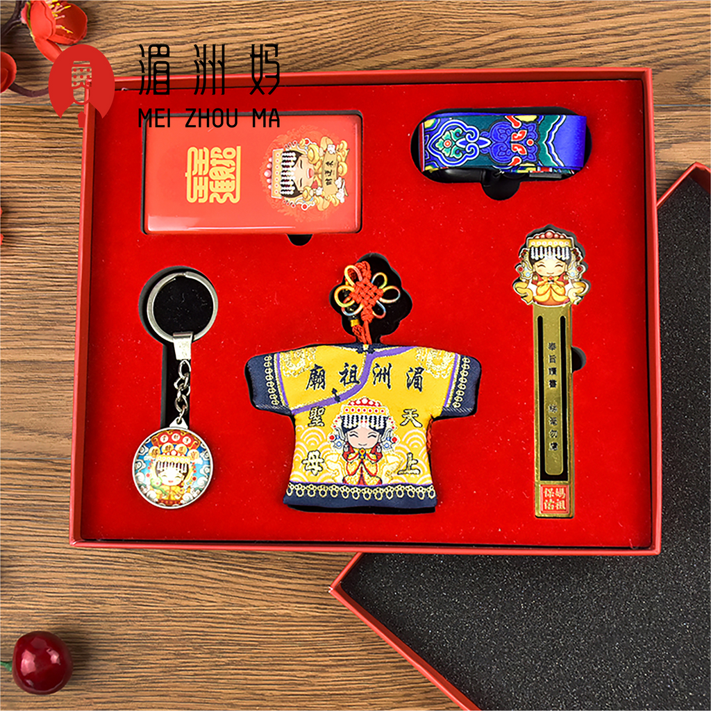 妈祖有礼礼盒方形卡通创意礼品盒祝福伴手礼旅游纪念