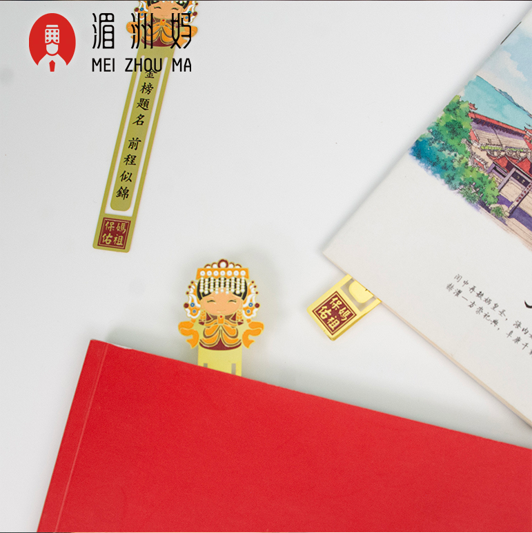 萌媽創意銅製書籤卡通可愛銅製文具旅遊紀念禮品