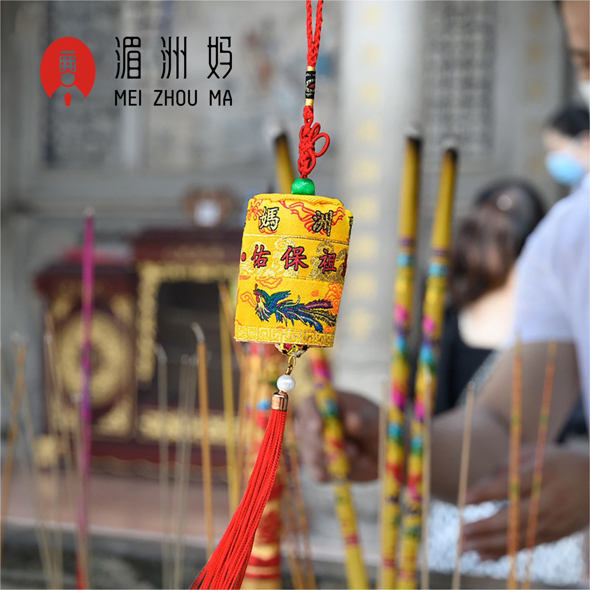 新款妈祖小凉伞平安吉祥汽车车载挂件湄洲祖庙创意挂饰可随身携带