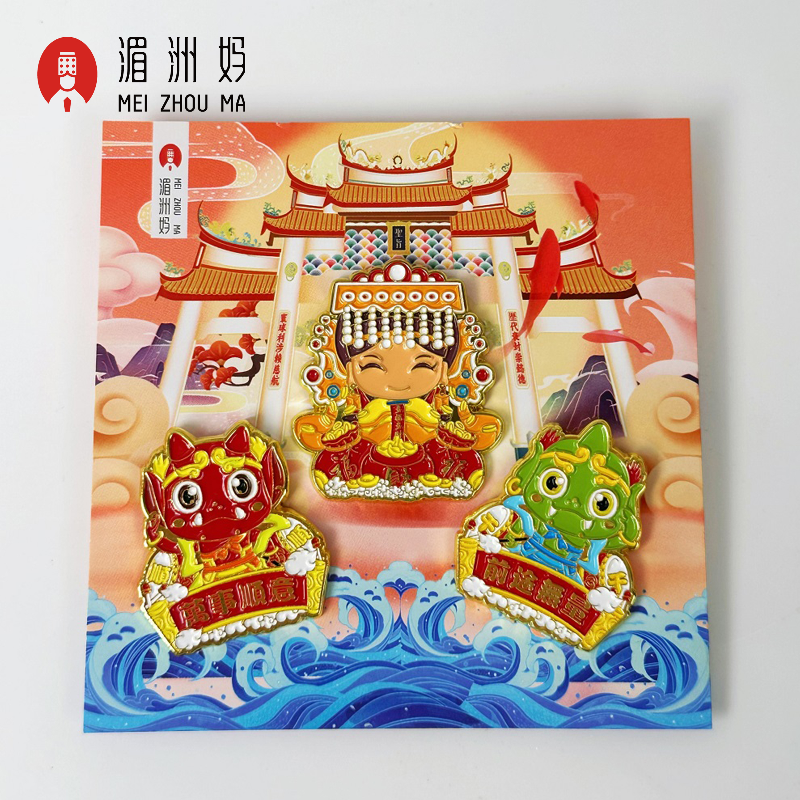 湄洲妈祖 创意萌妈赐福胸针 妈祖胸章套装 金属徽章 包包配件个性