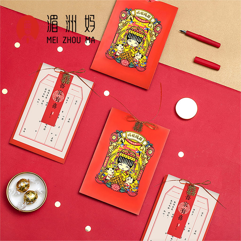 Q版妈祖文创妈祖赐喜系列产品婚礼必备请柬红包抱枕