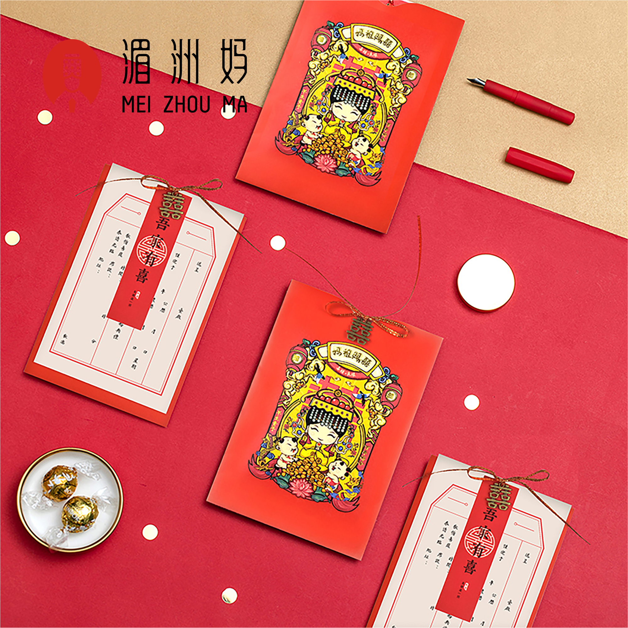 Q版妈祖文创妈祖赐喜系列产品婚礼必备请柬红包抱枕