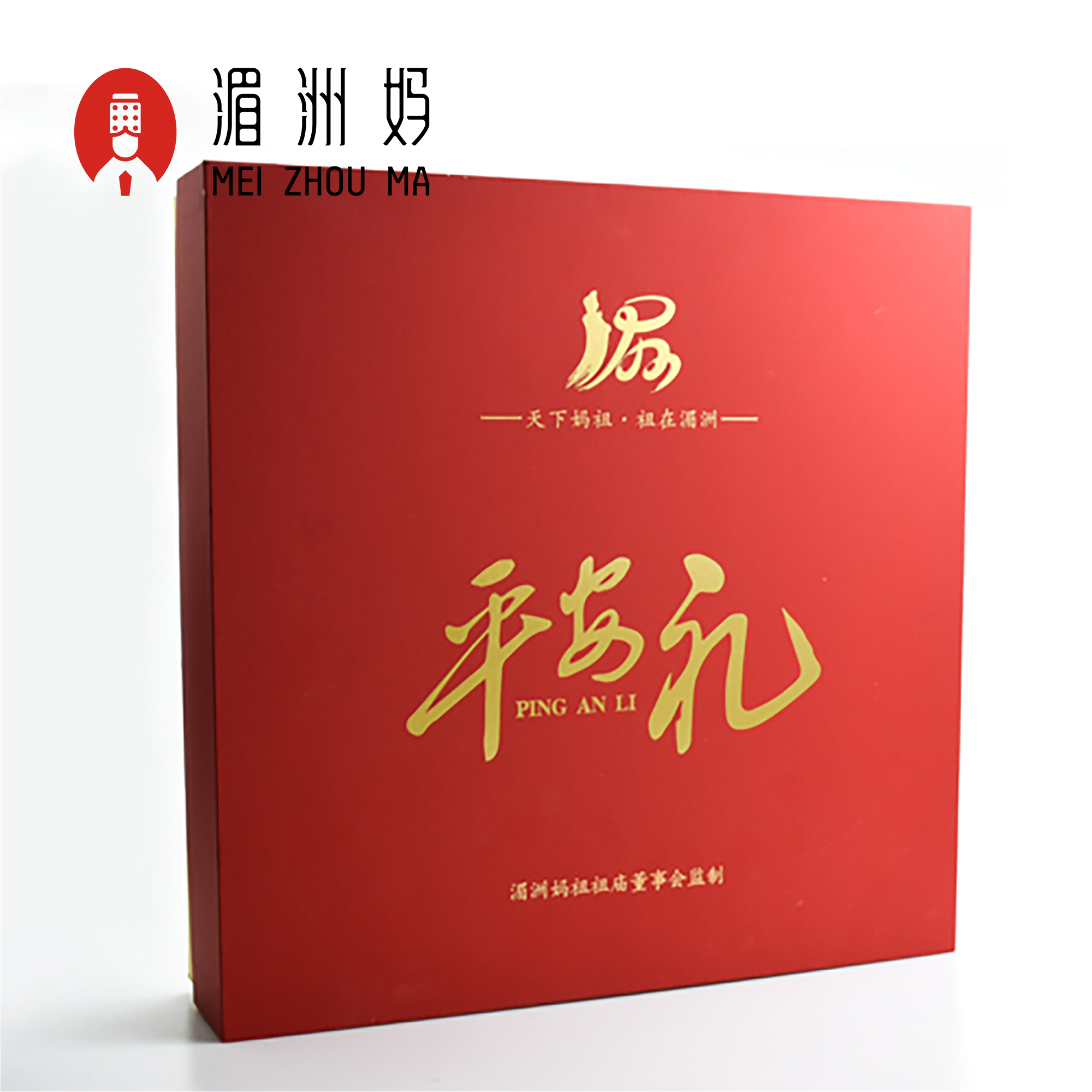 彩雕圆盘天下妈祖巡安纪念水晶摆件工艺品送礼礼盒装