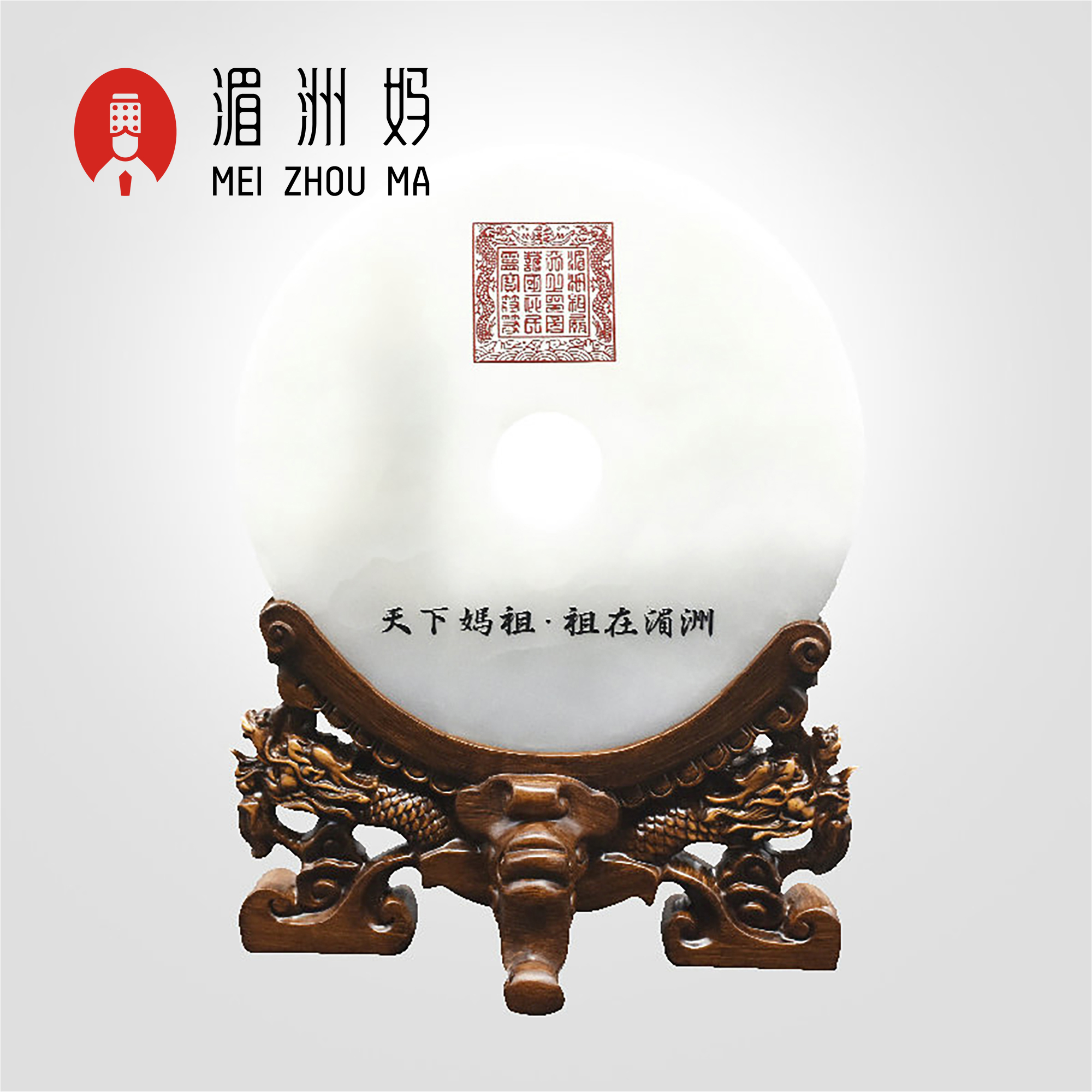湄洲妈祖祖庙吉祥平安扣摆件 下南洋巡安台湾同款
