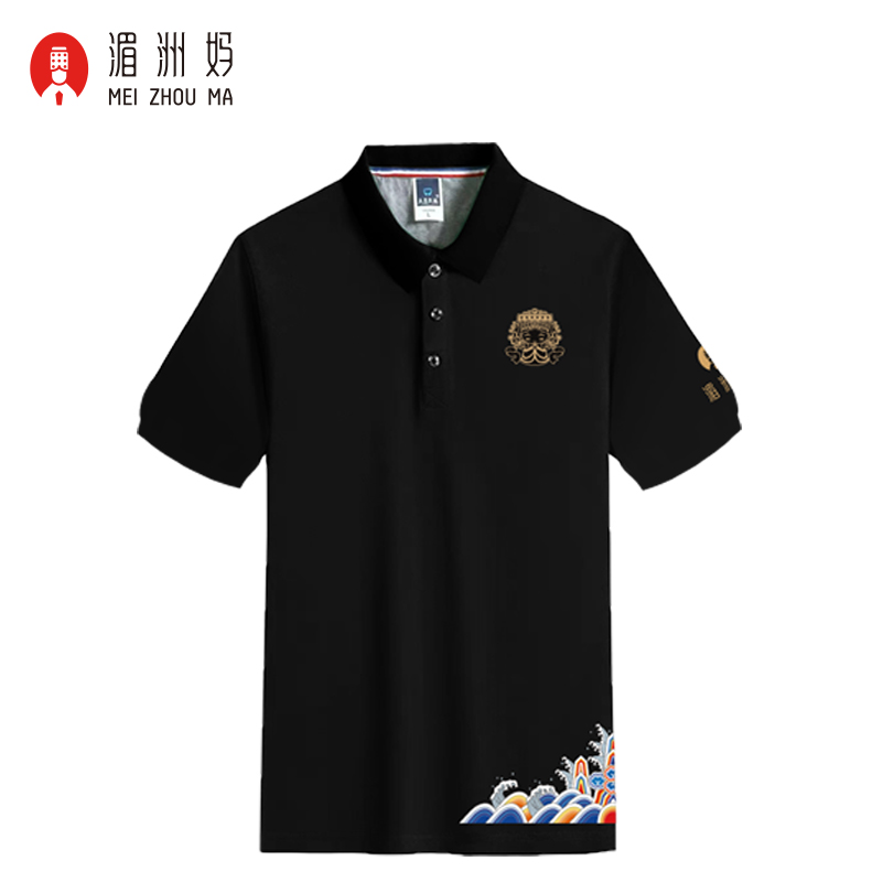 2022新款妈祖POLO衫商务休闲翻领经典百搭短袖夏季黑白色男女同款