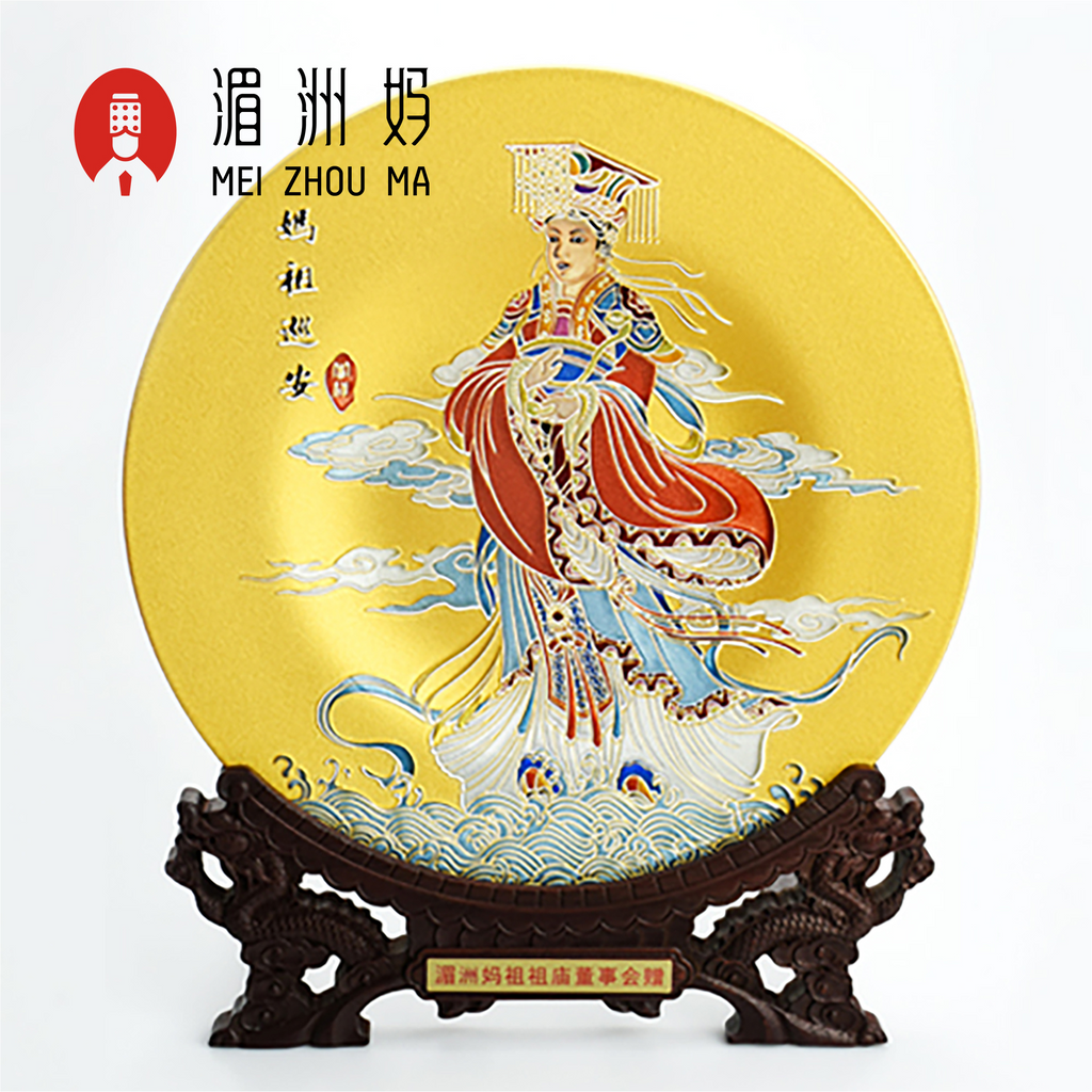彩雕圆盘天下妈祖巡安纪念水晶摆件工艺品送礼礼盒装