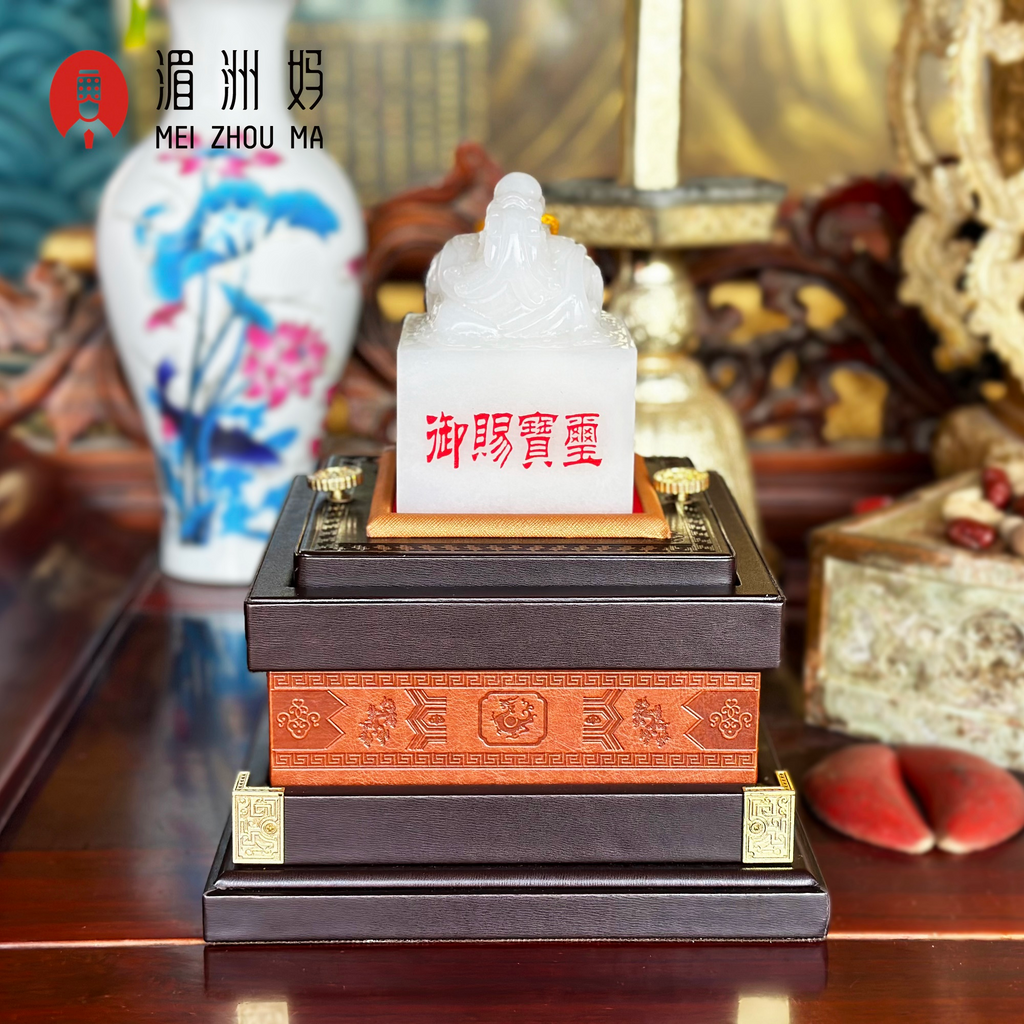 湄洲妈祖印章玉玺摆件办公室家居玄关送客朋友好礼品工艺品