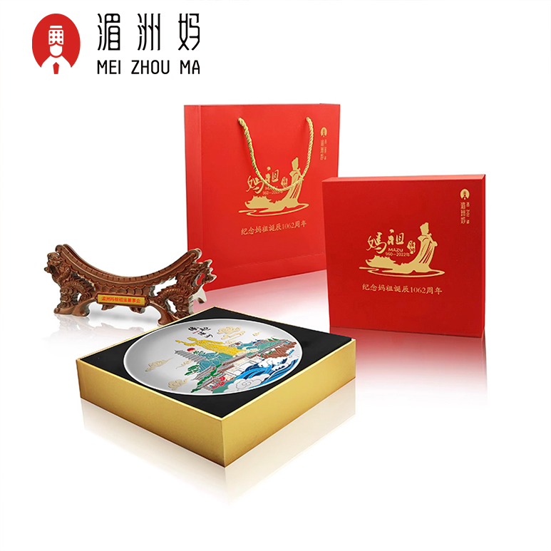 湄洲妈纪念妈祖诞辰 天妃故里吉祥圆盘摆件创意水晶礼品