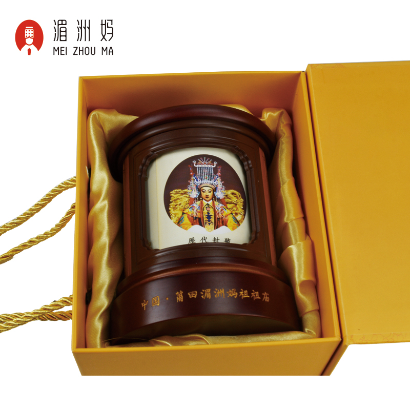 妈祖转好运笔筒 湄洲祖庙天上圣母古典橡木礼盒装 内层可旋转