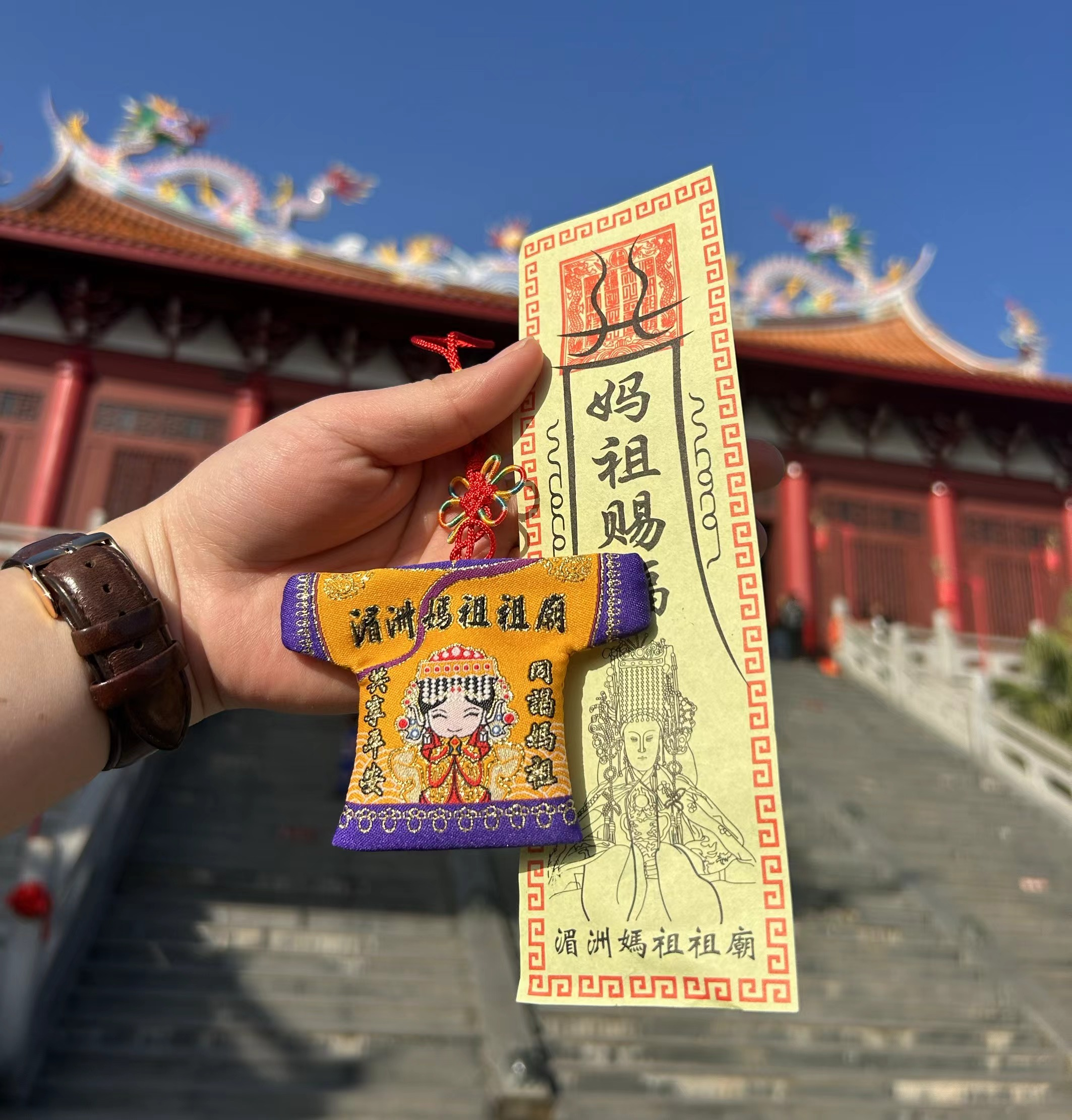 湄洲媽祖小神衣平安納福衣【內帶祖廟已過香火】支持訂製