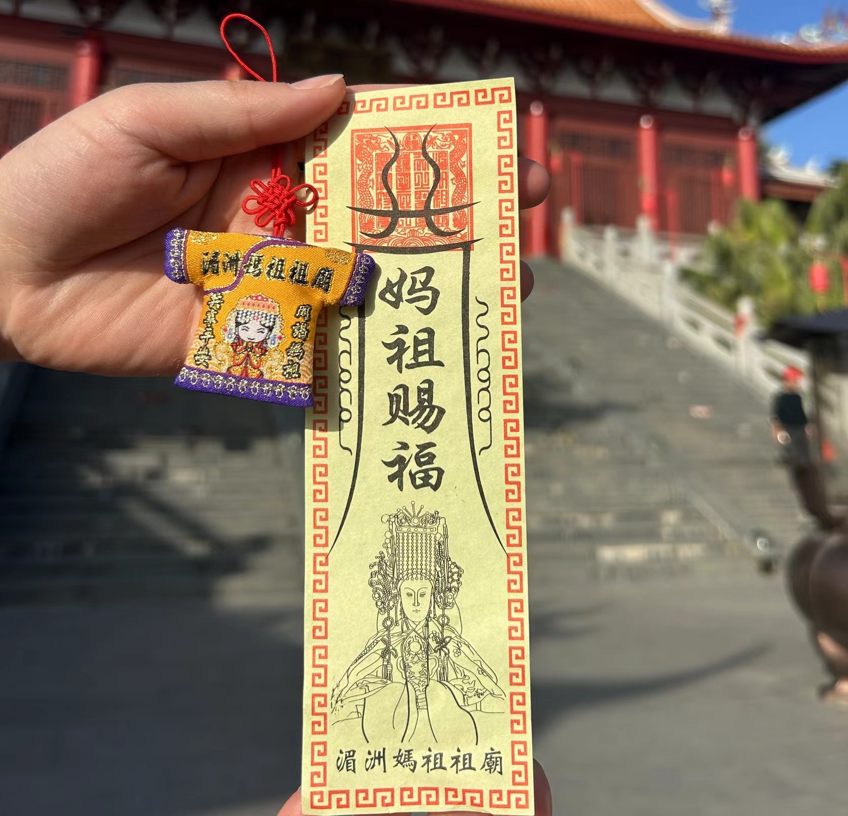 湄洲媽祖小神衣平安納福衣【內帶祖廟已過香火】支持訂製