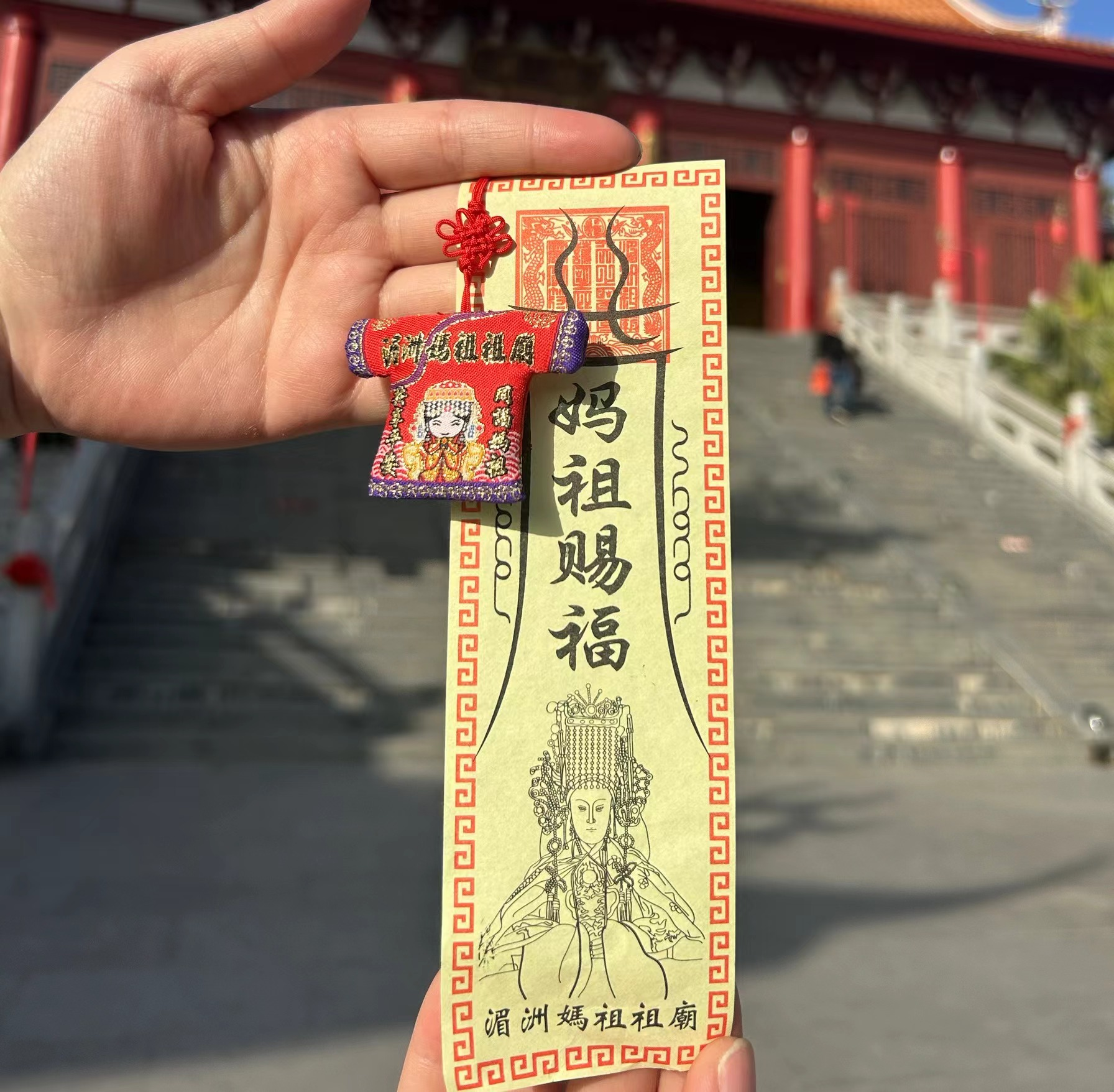 湄洲媽祖小神衣平安納福衣【內帶祖廟已過香火】支持訂製